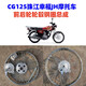 摩托车钢圈125CG摩托车1416171819寸轮毂珠江幸福前后轮车圈 CG125前轮总成一套