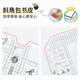麦思考25k自粘包书皮包书膜斜切角10张光面透明11165