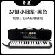 Chimei 37-key small champion teaching recommendation black-mouth organ EVA lightweight hard pack blowing instructions