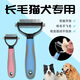 Pet comb double-sided knotting rake artifact stainless steel cat and dog comb cleaning beauty hair removal comb pet knotting comb pink large size