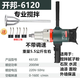 
OUOETY Kaibang Rhinestone Mixer High Power Engineering Drilling Machine Putty Powder Paint Mixer Mixer Mixer Mixer K6198 Continuously Variable Speed ​​Mixer Bare Metal (3000W)