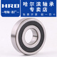 Harbin-Lager Original 6212 6213 6214 6215 6216 6217 ZZ ZRZ HRB 6215-ZRZ-Andere versiegeln