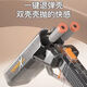 Timini Lehui Fusil de chasse à double tube chariot S686 Toy à double tube pistolet de simulation d'enfants Sigle de simulation lancinant une balle douce pistolet doux arme de gris gris