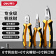 Deli pliers three-piece set wire pliers oblique nose pliers needle nose pliers electrician labor-saving clamping vise 8 inches 6 inches 6 inches
