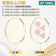 Yonex yonex badminton raket einpack carbon ultralight professional yy platinum limited tianxun 9900A Geschenkbox Set Limited Model-Tianxun 9900 Geschenkbox Set Yonex BG-65 (Ziehen Sie 27 ~ 28 Pfund professionell)