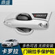 
14-23 Toyota Corolla door bowl handlebar handle hybrid dual engine modified handle scratch-resistant decorative accessories new 14223 Corolla mirror model fuel tank cover 9 pieces