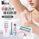 Youjia UPLUS six-layer razor razor hair removal knife armpit hair leg hair armpit private parts body hair knife