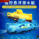 Pupan Control remoto Mini submarino Submarino Submarino Modelo de buque de buque de buque Tank de pescado CAN Submarino Toyadores eléctricos de agua Submarino Nuclear Nuclear Seis canales Estándar + Batería + Destornillador