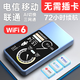 飞瑧充电宝二合一2025新款MIFI随身wifi6无线wi-fi移动wifl无限流量全国通用路由器移动联通电信5GHF 全网通帝王版10000毫安-送免费流量