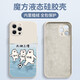 Platinum Jujube Taihu Sansimly Mobile Hülle Apple 16pro Huawei Pura70 wird als Nange iPhone 15 Promax Xiaomi 14 Zhs4882 genannt. Nange - antikes weißes iPhone 16