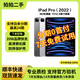 Модели Apple iPad Pro 18/20/21/22/24 с высокой кистью, поколение 2/3/4/5/6, бывшие в употреблении, модель Pro 2022 года, 11 дюймов, 256G, версия Wi-Fi, 99% новинка