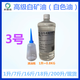No. 5 No. 10 industrial white mineral oil, high-grade white mineral oil, colorless and odorless cutting, anti-rust and lubricating white oil, No. 3 white mineral oil (1 liter)