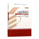 
Genuine self-study textbook 12350 Children's Development Theory 2014 edition by Wang Zhenyu Higher Education Press 12350 [Textbook + Exam Paper + Exam]