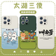 XMSJ Taihu Sansilly Mobile Case Apple 16 Huawei Pura70pro appelé Nange iPhone 15 Promax Xiaomi 14 Suzhou Super League Vivo Suzhou Wuxi Changzhou Oppo Zhs4877 Taihu Sansilly - Blue clair Huawei Mate 60