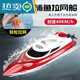 Xu Qixing He Jiangong remote control speedboat high-speed water net puller remote control boat children's charging boy toy boat model electric flame red + with display stand + sculls speed 40km per hour + 1 rechargeable lithium battery with a battery life of 50 minutes