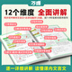 2026万唯中考初中文言文完全解读语文专项训练初一初二初三八九七年级初中必背古诗词和文言文全解一本通阅读练习训练万维旗舰店 文言文完全解读-全面讲解+检测练习