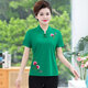 
Beiyao mother embroidered base shirt summer clothing national short-sleeved T-shirt retro half-sleeved middle-aged and elderly women's clothing Tang 9928 models--Burma red L Recommended 85-100Jin [Jin equals 0.5 kg]