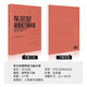 50 Piano Etudes of Cheerny (Ejercicio técnico funciona con los dedos 740 699) 50 Piano Etudes of Cheerny Piano 740 Etudes of Cheerny Piano 740 Piano Libros y libros de texto People's Music Publishing House