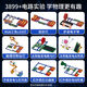 JUMU Children's Circuit Experimental Toys Science Science Science des écoles primaires Sciences et technologies Small Production Invention Manual Materials Advanced 3899 + Spun Method Gift 4 No. 5 Battery + 72