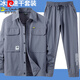 
Pier Cardin 2025 new ice silk quick-drying summer thin men's long-sleeved work suit wear-resistant labor protection clothes men's clothing black 826 S 165 [Suggestion] 100-110Jin [Jin equals 0.5 kg]