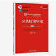 备考2025年江苏自考行政管理教材 X1590206 行政管理专科 河海大学自考专科新计划课程用书 15042思修