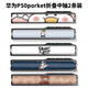 宿龙电竞适用于华为 Pocket 2手机中轴铰链卡通防刮花保护膜3M膜P50pocket折叠中轴铰链贴膜软膜卡通侧边保 A3291/中轴铰链贴2条装 华为 Pocket 2