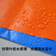 Thickened raincloth tarpaulin blue and orange rainproof and sunproof outdoor plastic raincloth waterproof shed insulated truck sunscreen 2x3m