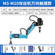 Gaoke Intelligent Electric Tapping Machine Servo Desktop Handheld Universal Rocker Arm CNC Small Tapping Fully Automatic Tapping and Drilling Integrated M3-10 (Tapping Machine Universal Touch Model)
