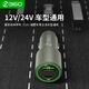 360 car charger super fast charging 1A1C 66W flash charging cigarette lighter smart car charge P661 one-to-two converter