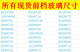 Yusen Yi Jin Peng Zongshen Huaihai électrique à trois et quatre roues demi-bol entièrement fermées en verre trempé personnalisé Porte latérale en forme spéciale 890 * 679