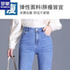 Romon gerade Glockenboden Jeans Frauen hohe Taille 2025 Neue Frühlings- und Sommer-Frauenhosen elastische Taille schlampige Hose Lose 819-Blue-Zipper 26