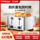 Tenfly Toaster Toaster Stainless Steel Double-Slice Toaster Home Desktop Toaster Commercial Double-Slice Toaster Touch Control Model for Home and Commercial Use Widened 4-Slice Bread Slot Contains Practical 2-piece Set