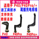 Huawei (Huawei) convient au câble de bougie de queue Huawei P40 P40pro petit tableau de téléphone portable portant USB Port de petite carte [pur] P40Pro Câble de bougie de queue [outil + colle]