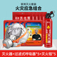 Jumu people's war preparedness emergency kit, family reserve supplies, household firefighting suit, gas mask, fire extinguishing escape rescue kit, fire extinguisher + gas mask*5 + fire blanket*5