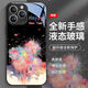 Duoyue DIOLYURE gradient fireworks Apple phone case suitable for iPhone16Promax New Year 14 sense 13 glass 12 dirt resistant Chinese red-New Year fireworks ABL12188 red iPhone 13 mini