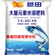 OUOETY fish protein large element water-soluble fertilizer fertilization greenhouse drip irrigation fertilizer general root raising Pengguo Batian 13540 [10kgX1 bag]