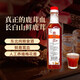 
Deer antler blood wine (58%vol) Healthy white wine Jilin Luxiang specialty sweet wine with sweet wine and mellow aroma Deer antler blood wine (58%vol) 500ml*1 bottle