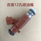 语森忆长城哈弗佛H6H357H2改装12孔喷油嘴器阀2.02.4L1.5T4G693 8孔+金属套+连接线 1.5T