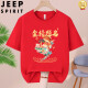 JEEP SPIRIT College Entrance Examination Red Short Sleeve T-shirt Men and Women must pass every exam and get the Golden List Tips for the High School Entrance Examination Clothes Classes College Entrance Examination -829-Red S /(80-95Jin[Jin equals 0.5 kg])