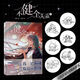 [Oficial] Spot Stock no crea dinero conjuntamente y es una relación corregida 123 Dream Select Selected Inkstone Lamp Saten Rui Beacon 12347 Volumen Relación no solicitada 5 Volumen