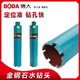 Boda Boda water drill bit water drill drill bit hole opener punches concrete drilling machine cement wall wall 63 dry punch 159mm 350 long sharp type