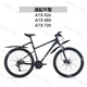 捷安特（GIANT）适用山地自行车挡泥板 26/27寸ATX620/660/720前后泥瓦配件 ATX810/830/860
