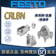 FESTO费斯托双耳环/支座/安装件CRLBN/CRSG/CRSNCS 161863/13567 13568CRSG-M8
