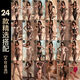 2024新款情趣内衣性感制服床上火辣睡衣调情大码装前 M 明星9件1358911132223送2礼