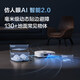 
Fluorite RX30 Max sweeping robot, roller living water washing robot, integrated automatic cleaning of sweeping and mopping, dry and wet mixed suction, Hikvision water tank version