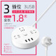 Bull (Bull) Steak Inserta de bistec múltiple enchufe de escritorio doméstico de escritorio USB con enchufe USB Telephil Mobile Charging Plug con cable de 6 captación 20W Carga rápida de 1.8 metros U12033