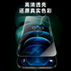 闪魔 苹果12钢化膜iPhone12Promax手机膜 高清防摔无边保护贴膜防指纹 12/12Pro【标准版】2片装