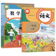 Manuels d'école primaire Chinois et mathématiques Livres anglais pour les 1, 2, 3, 4, 6, Volume 1 de la version RJ de la PEOPLE'S Education Press de Beijing Normal University Version of Mathematics Primary School 12346, Volume 1 of the Compulseor Education Manuels First 1 Grade 1 Chinese + Mathematics [People's Education Press]