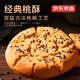 Jingdong Jinggong Taoqian 680g Snacks décontractés en boîte Pastries chinoises Snacks et collations de petit-déjeuner