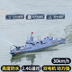 Yunya peut lancer un cuirassé télécommandé, un navire télécommandé à eau Nanchang, un destroyer de simulation, un modèle militaire, un jouet électrique, un navire d'assaut amphibie télécommandé de 48 cm peut être lancé